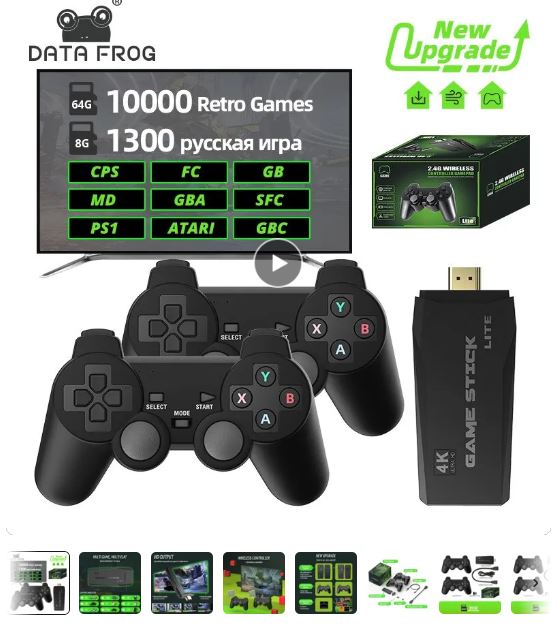 datafrog retro Game